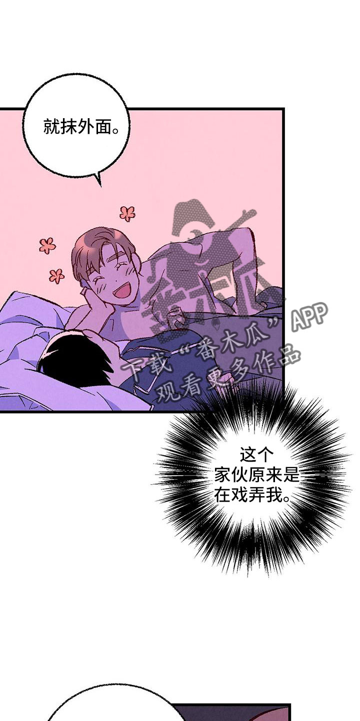 完美伴侣漫画,第127章：【第二季】睡了个好觉1图
