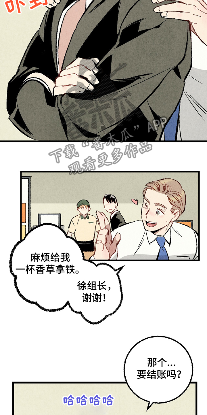 完美伴侣漫画,第63章：【第二季】故意挑衅2图