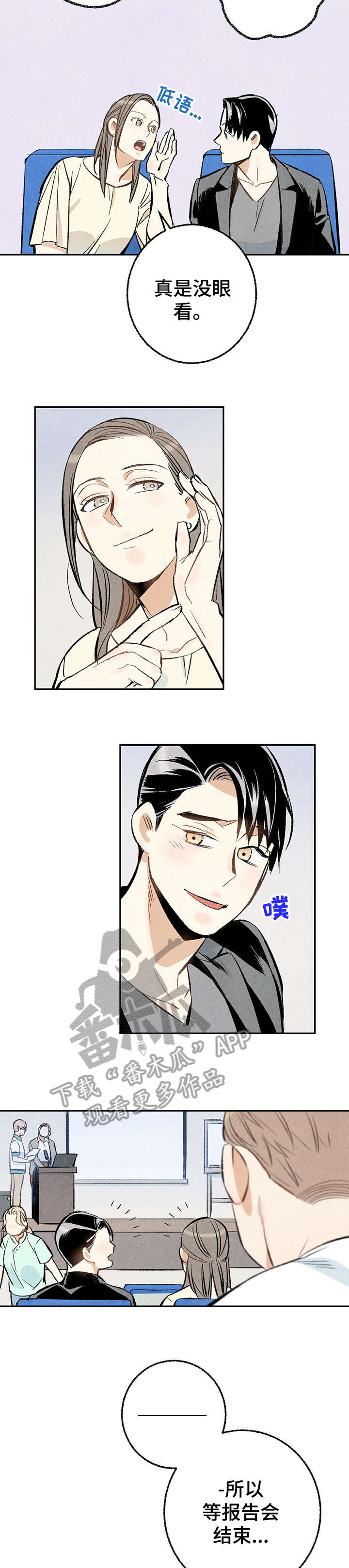 完美伴侣漫画,第18章：习惯1图