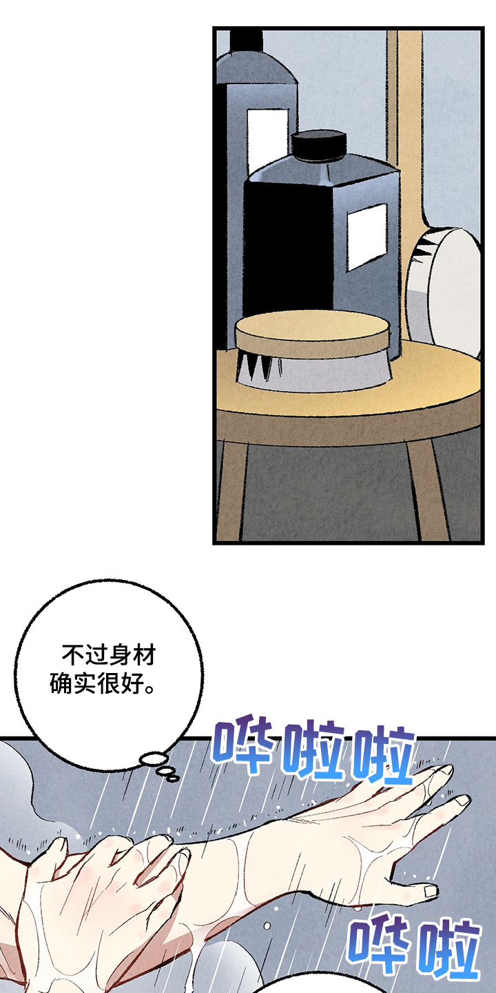 完美伴侣漫画,第62章：【第二季】若无其事1图