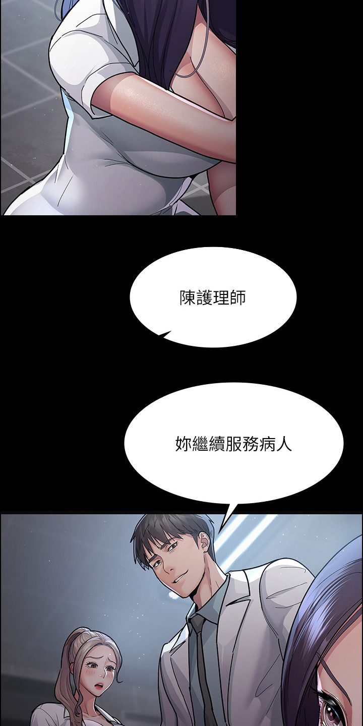 夜间诊所的医生资质如何 漫画,第11章：示范2图
