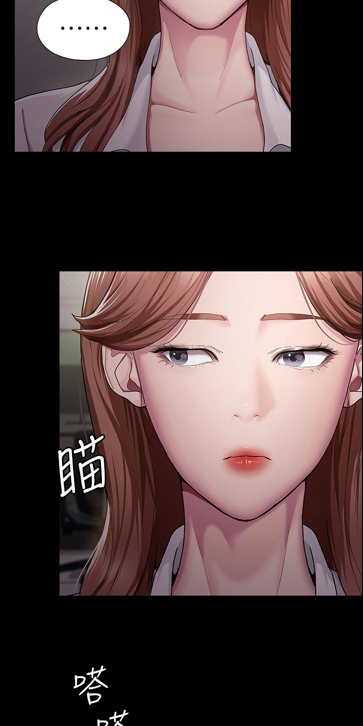  夜间诊所的医生资质如何 漫画,第1章：爆料风波2图