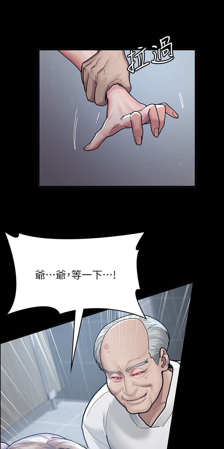 夜间诊室在线全集漫画,第10章：推倒1图