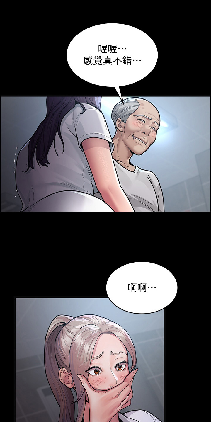 夜间诊所的医生资质如何 漫画,第11章：示范2图