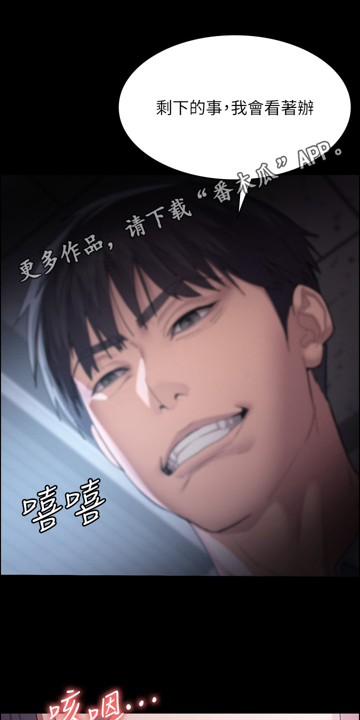 夜间诊室在线全集漫画,第9章：拜托你了1图