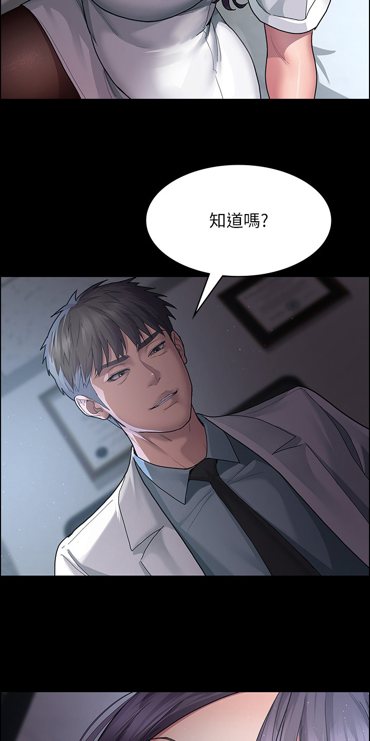 夜间诊室在线全集漫画,第9章：拜托你了2图