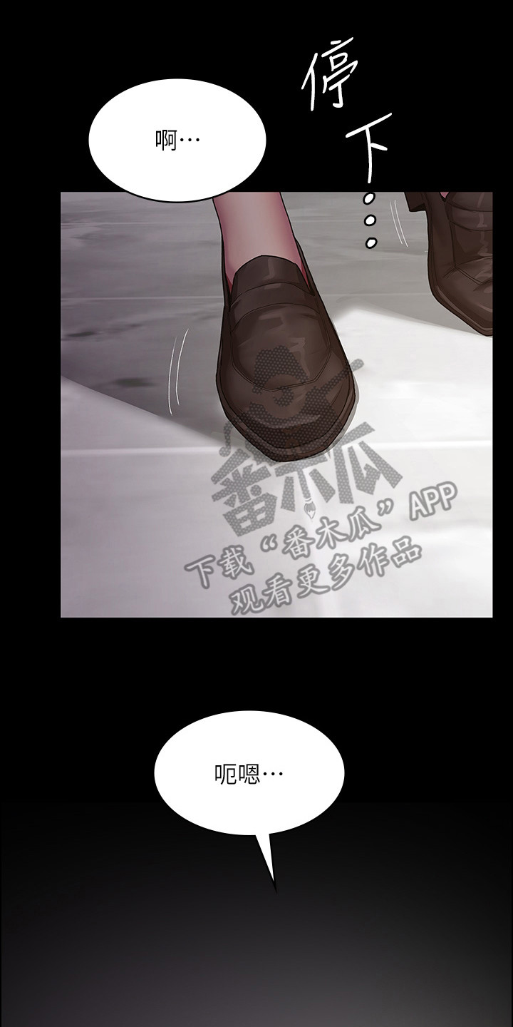  夜间诊所的医生资质如何 漫画,第4章：找到你了2图