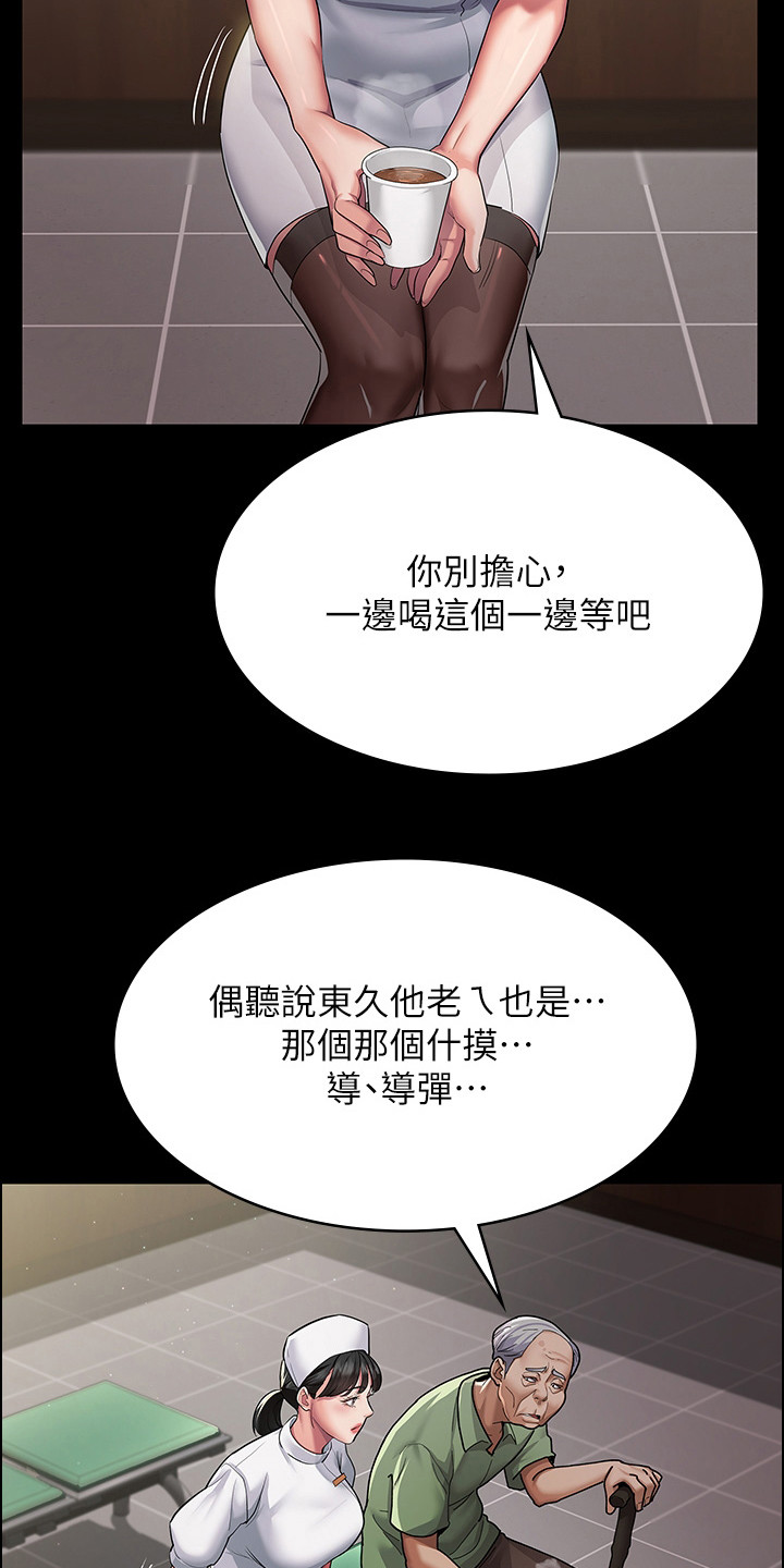 夜间诊室漫画,第2章：养老院1图