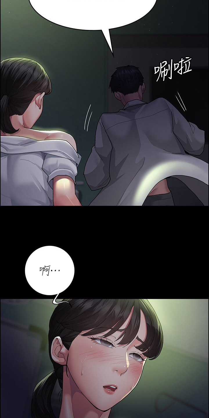 夜间诊室漫画,第3章：回归2图
