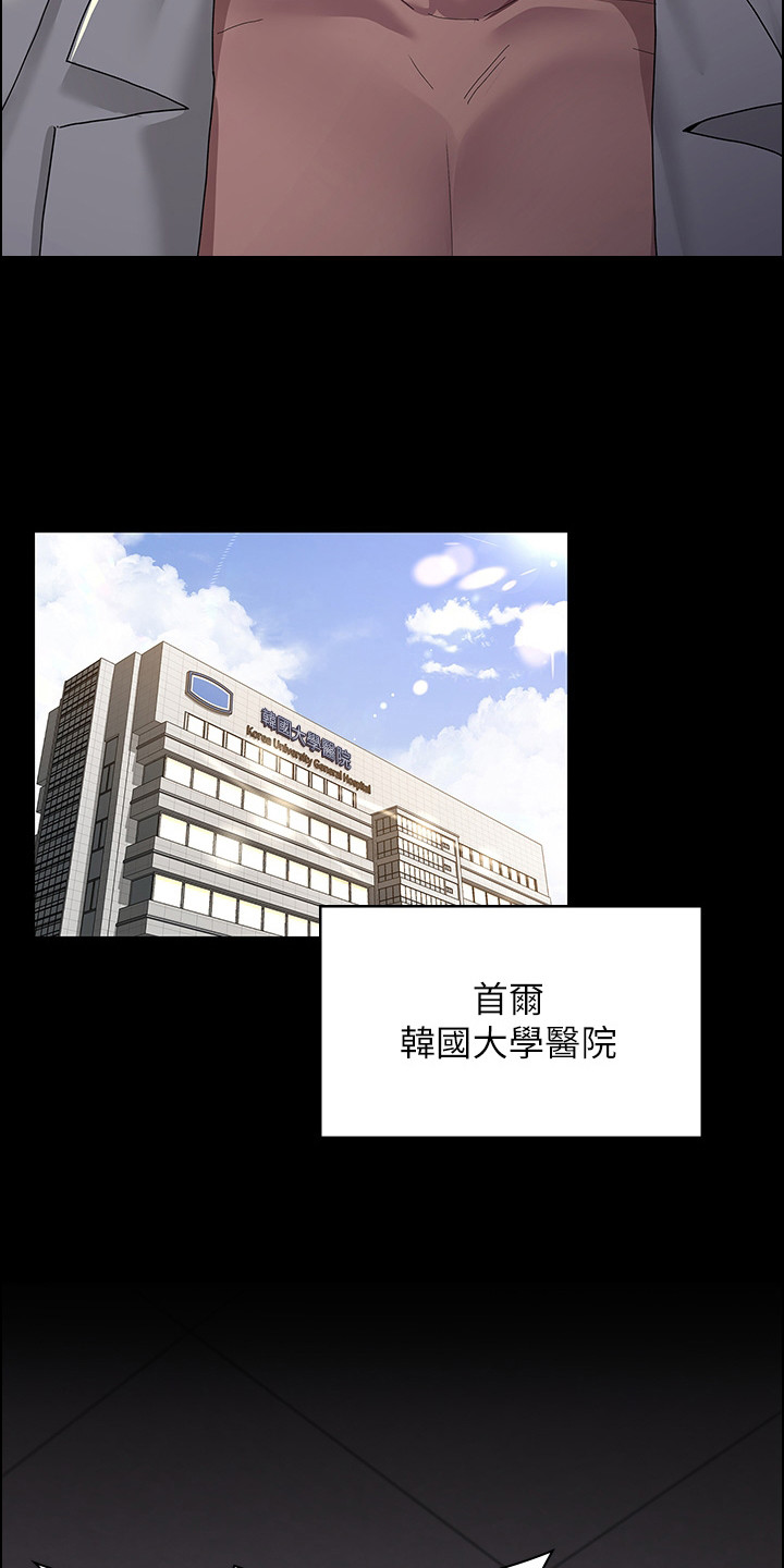 夜间诊室漫画,第3章：回归2图