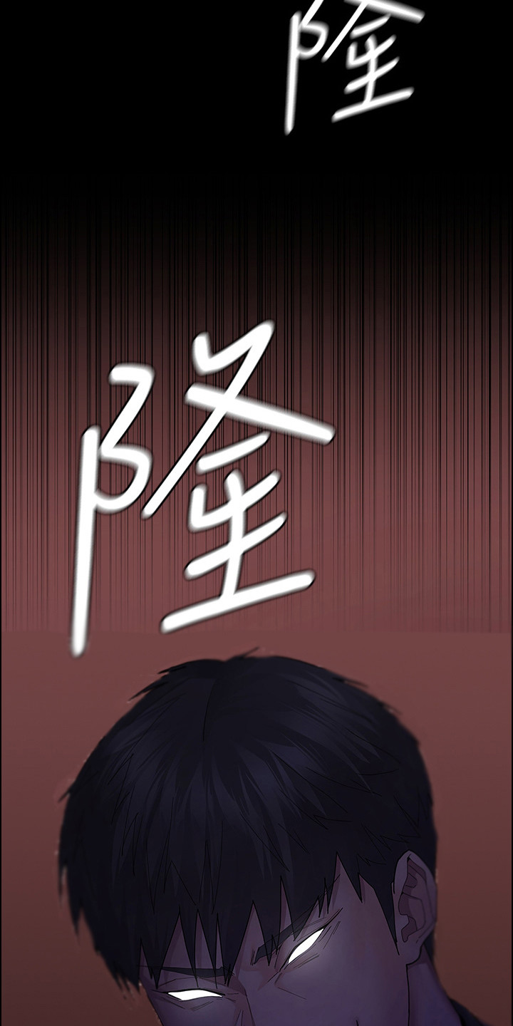  夜间诊所的医生资质如何 漫画,第4章：找到你了2图