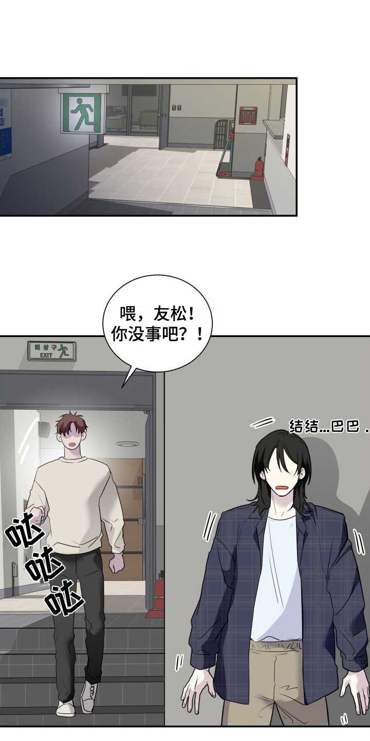 信息素骗局by木兮娘未删减漫画,第4章：找上门1图