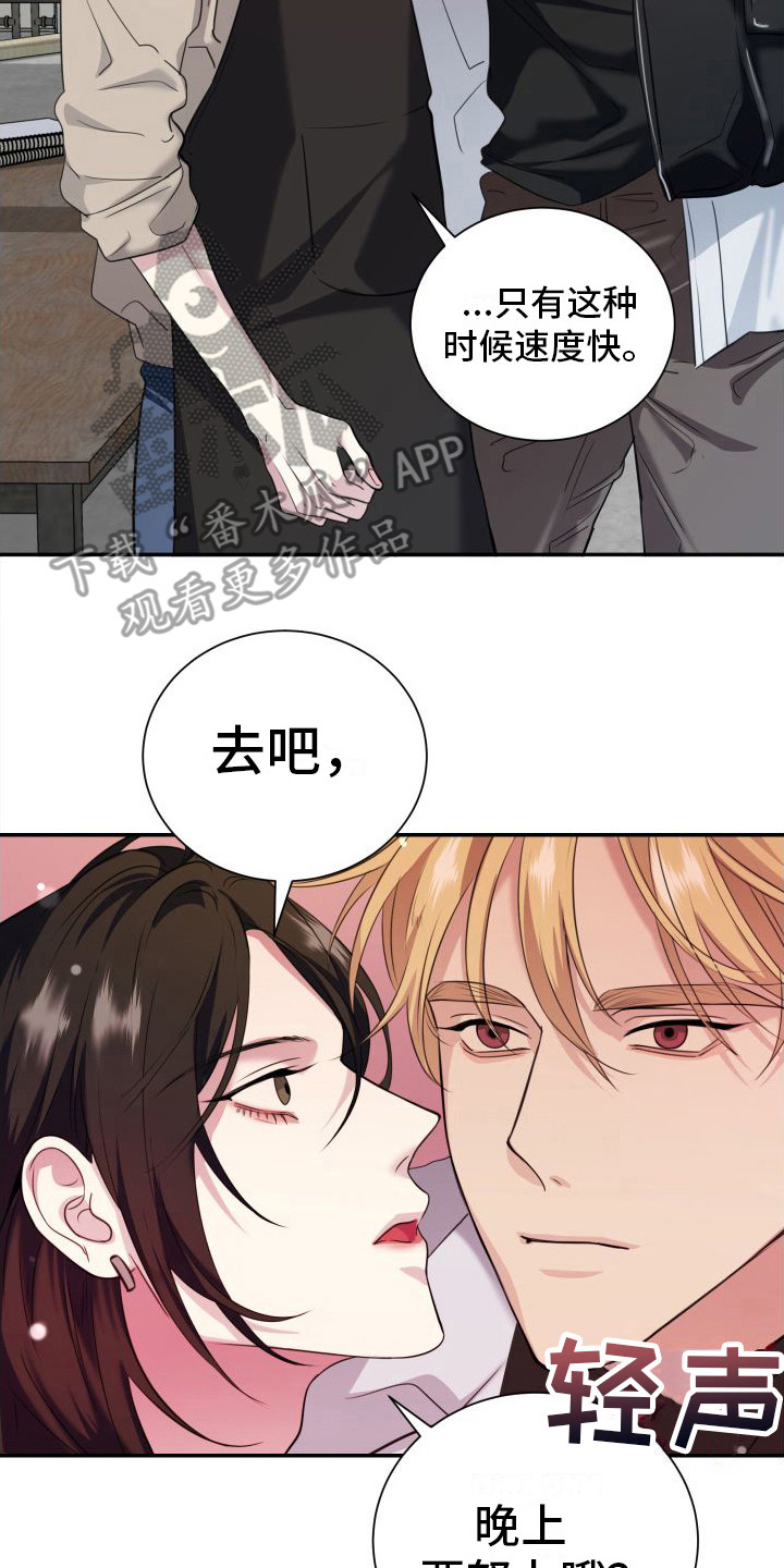 信息素骗局真实案例漫画,第18章：约定（完结）1图