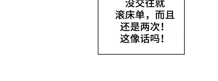 信息素骗局真实案例漫画,第8章：心动1图
