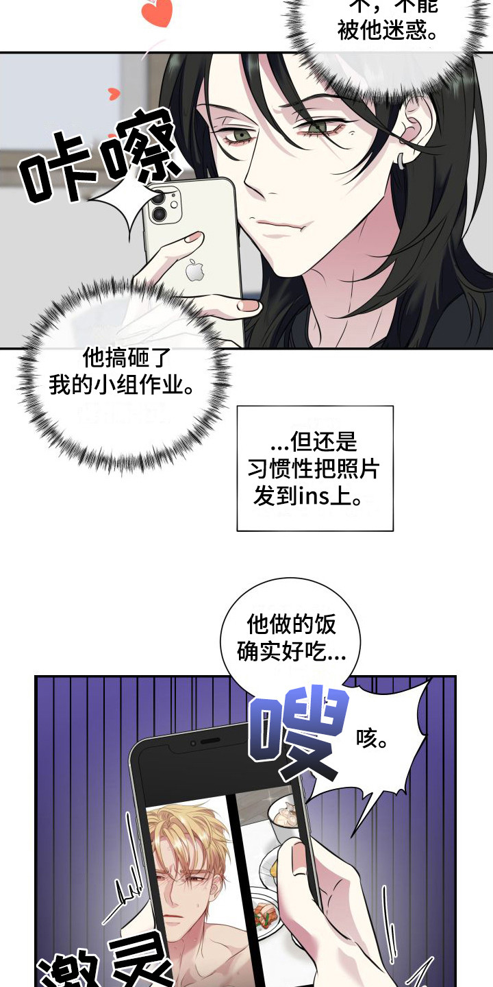 信息素骗局真实案例漫画,第8章：心动1图