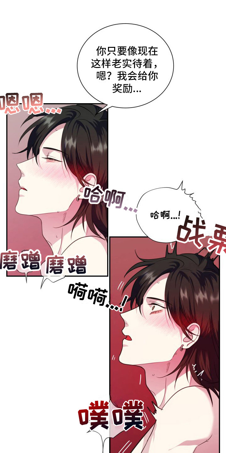 信息素的要素漫画,第17章：收尾1图