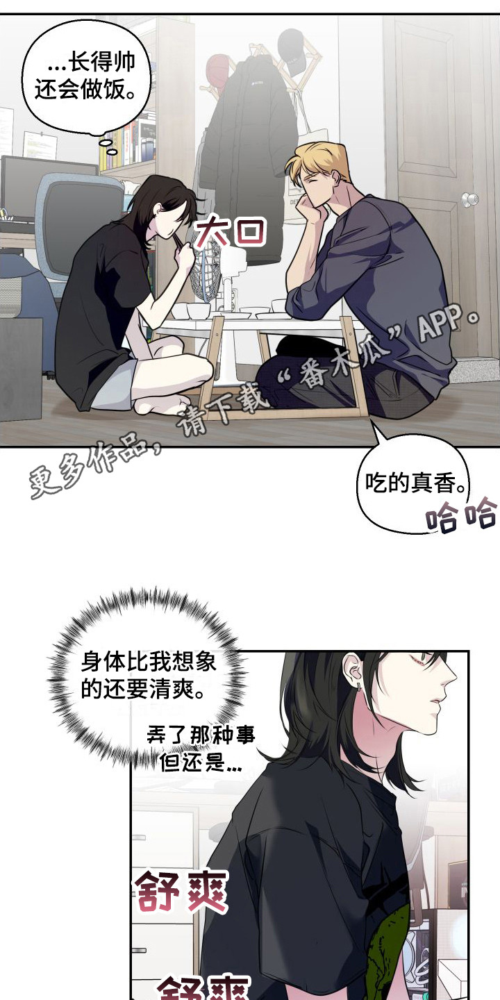 信息素骗局说的是什么漫画,第8章：心动1图