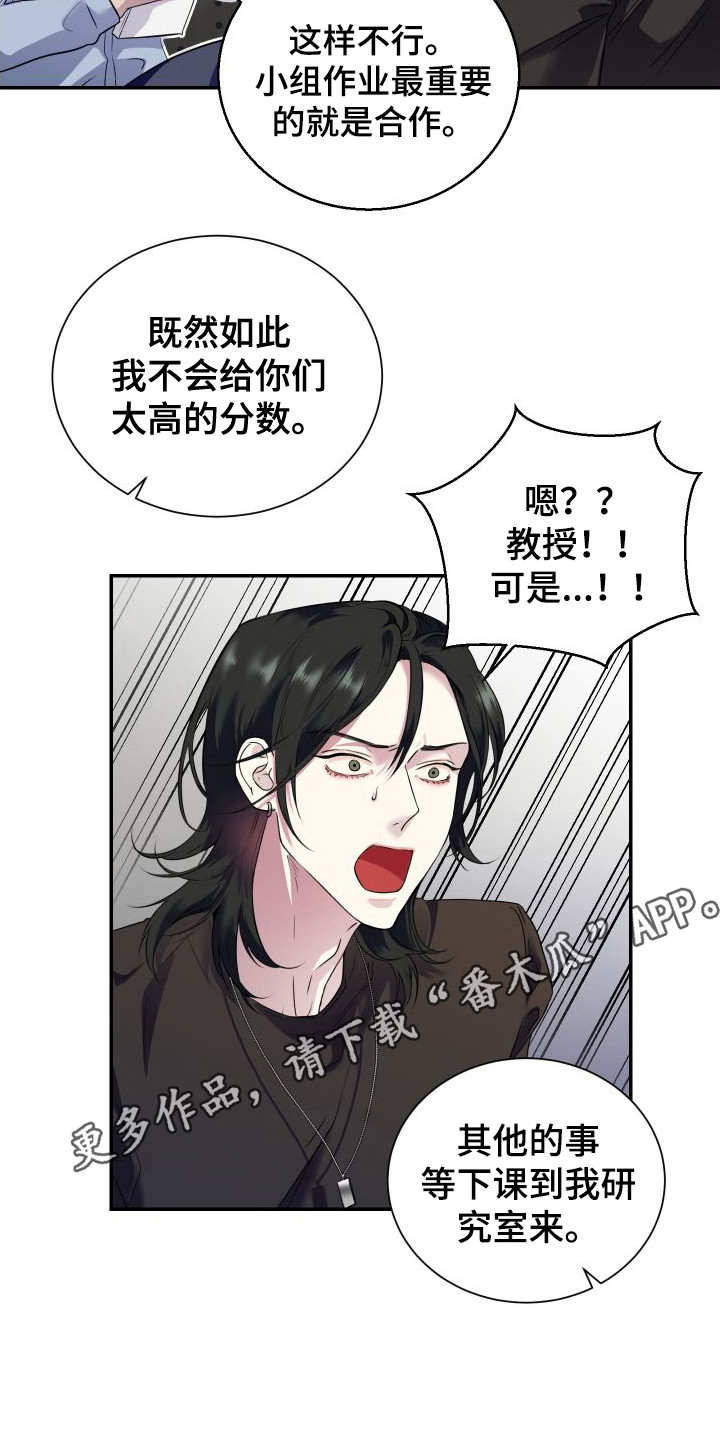 信息素骗局真实案例漫画,第4章：找上门1图