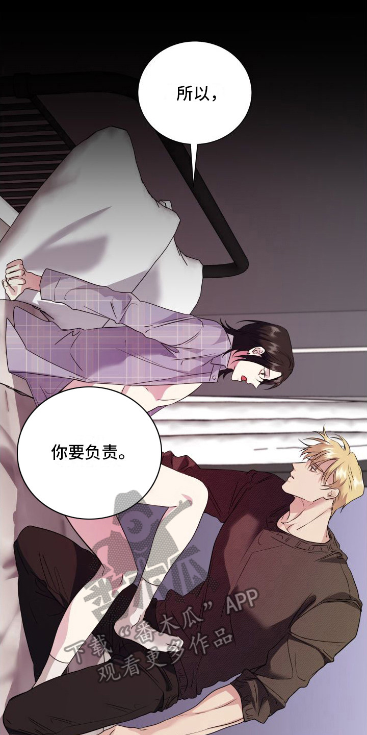 信息素骗局真实案例漫画,第14章：求你负责2图