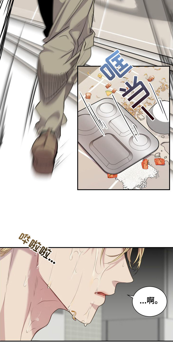信息素骗局真实案例漫画,第3章：气愤1图