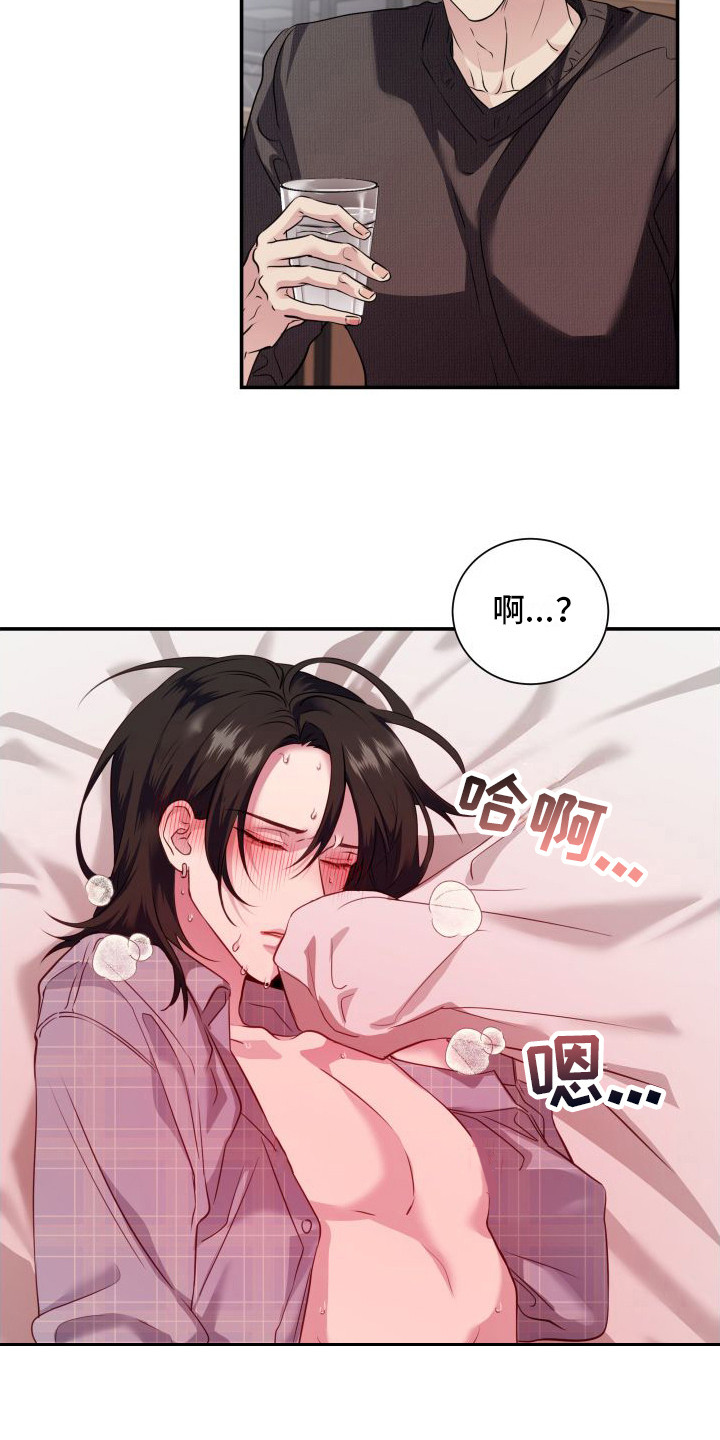 信息素骗局真实案例漫画,第13章：分化欧米伽 2图