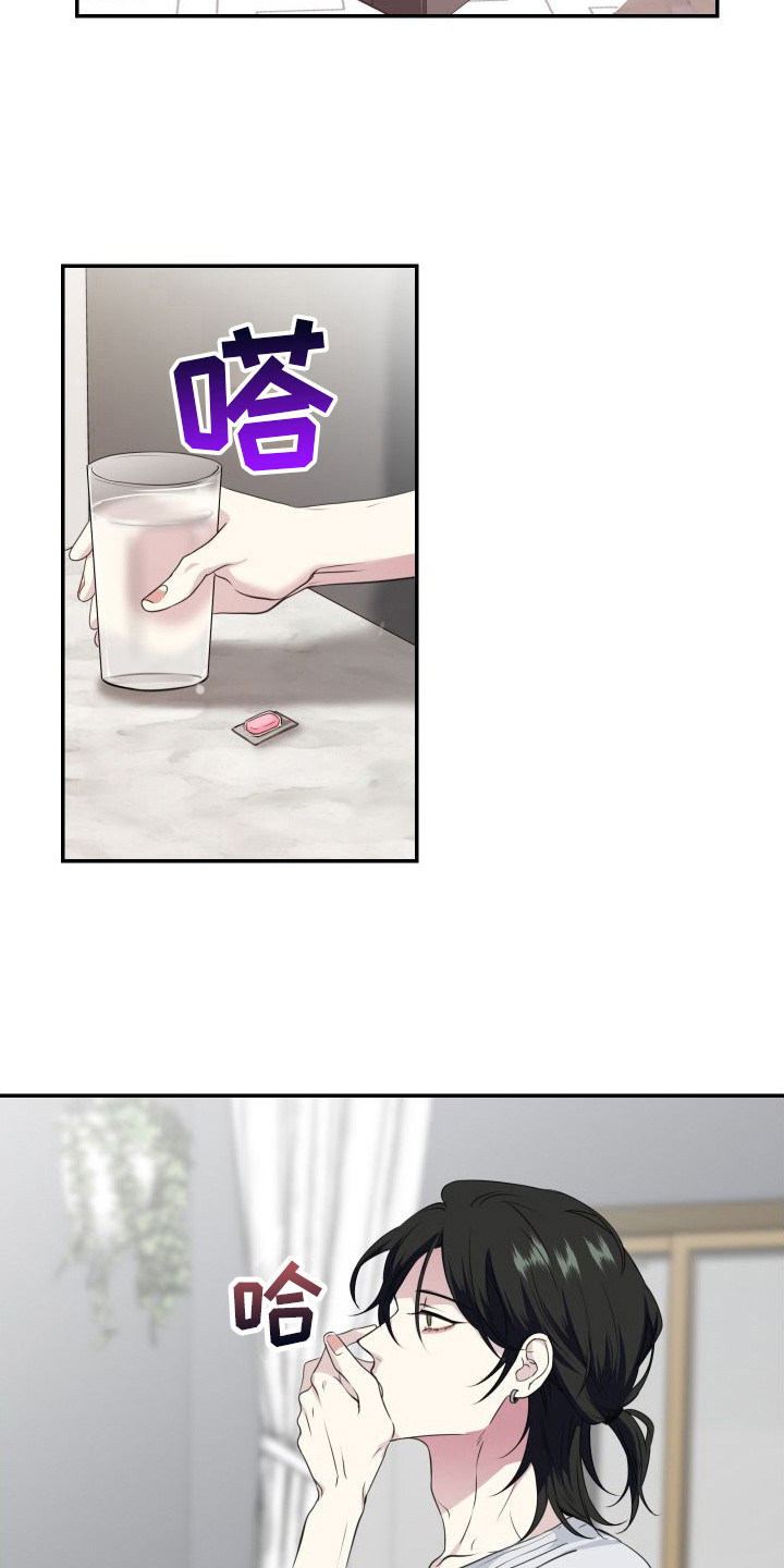 信息素骗局真实案例漫画,第15章：喜欢你1图