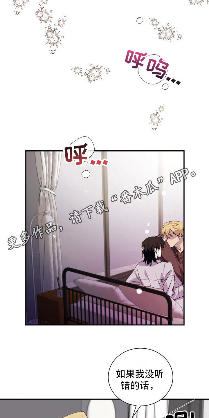信息素骗局真实案例漫画,第14章：求你负责1图