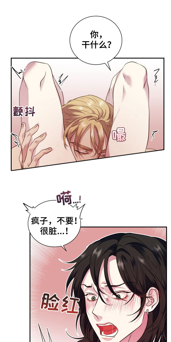 信息素骗局txt宝书网漫画,第7章：不管了2图