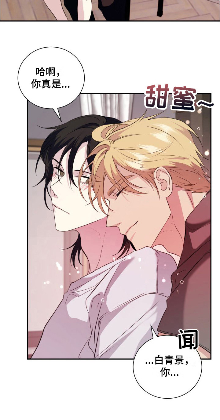 信息素骗局真实案例漫画,第15章：喜欢你2图