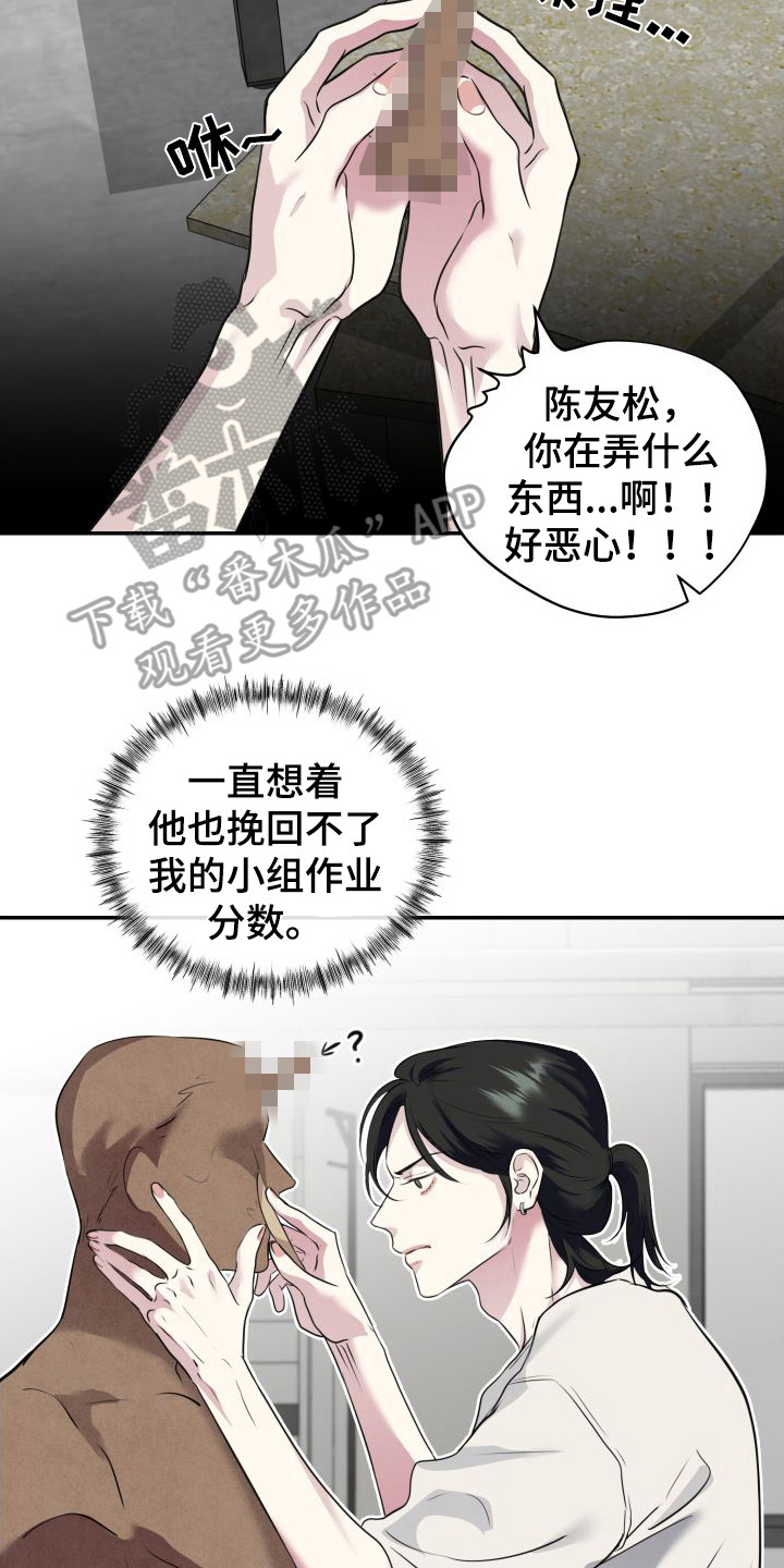 信息素骗局漫画画涯漫画,第6章：道歉2图