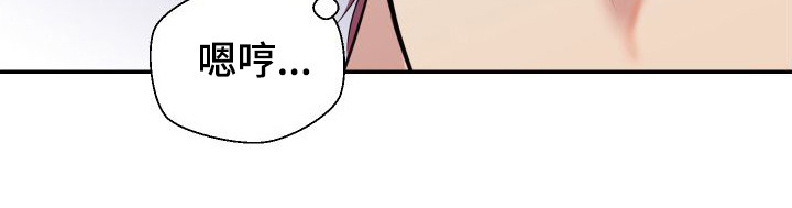 信息素骗局真实案例漫画,第1章：分为一组1图