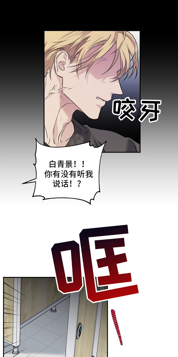 信息素骗局真实案例漫画,第11章：焦急  2图