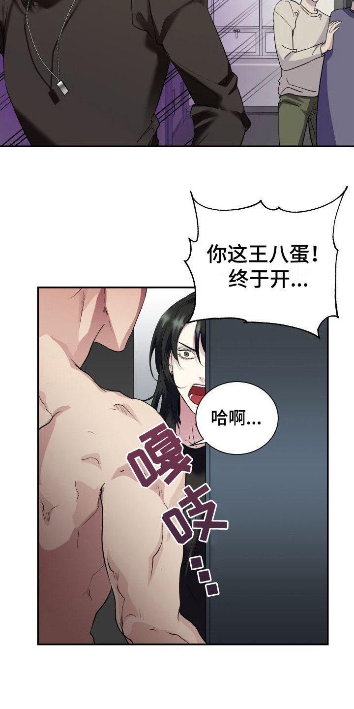 信息素骗局真实案例漫画,第4章：找上门2图