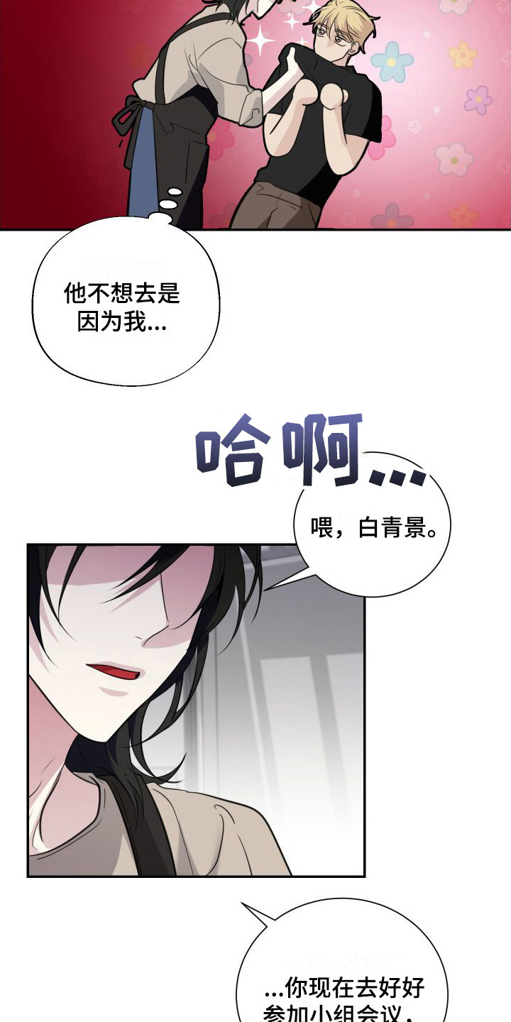 信息素骗局真实案例漫画,第18章：约定（完结）2图