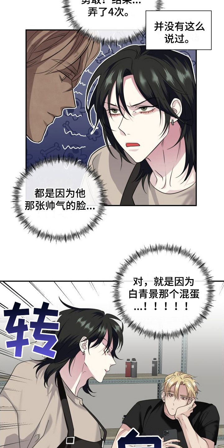 信息素骗局真实案例漫画,第17章：收尾1图