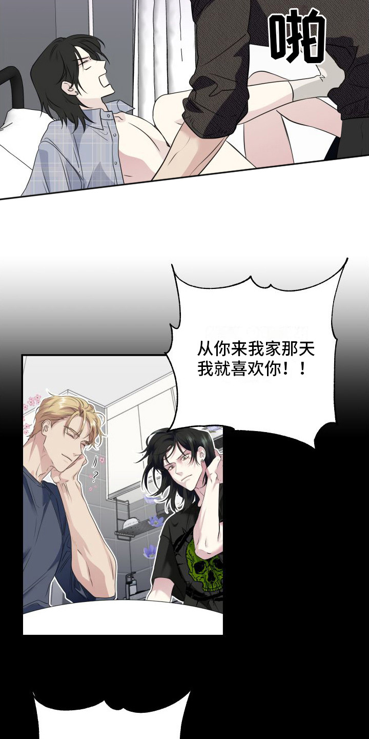信息素骗局真实案例漫画,第14章：求你负责2图