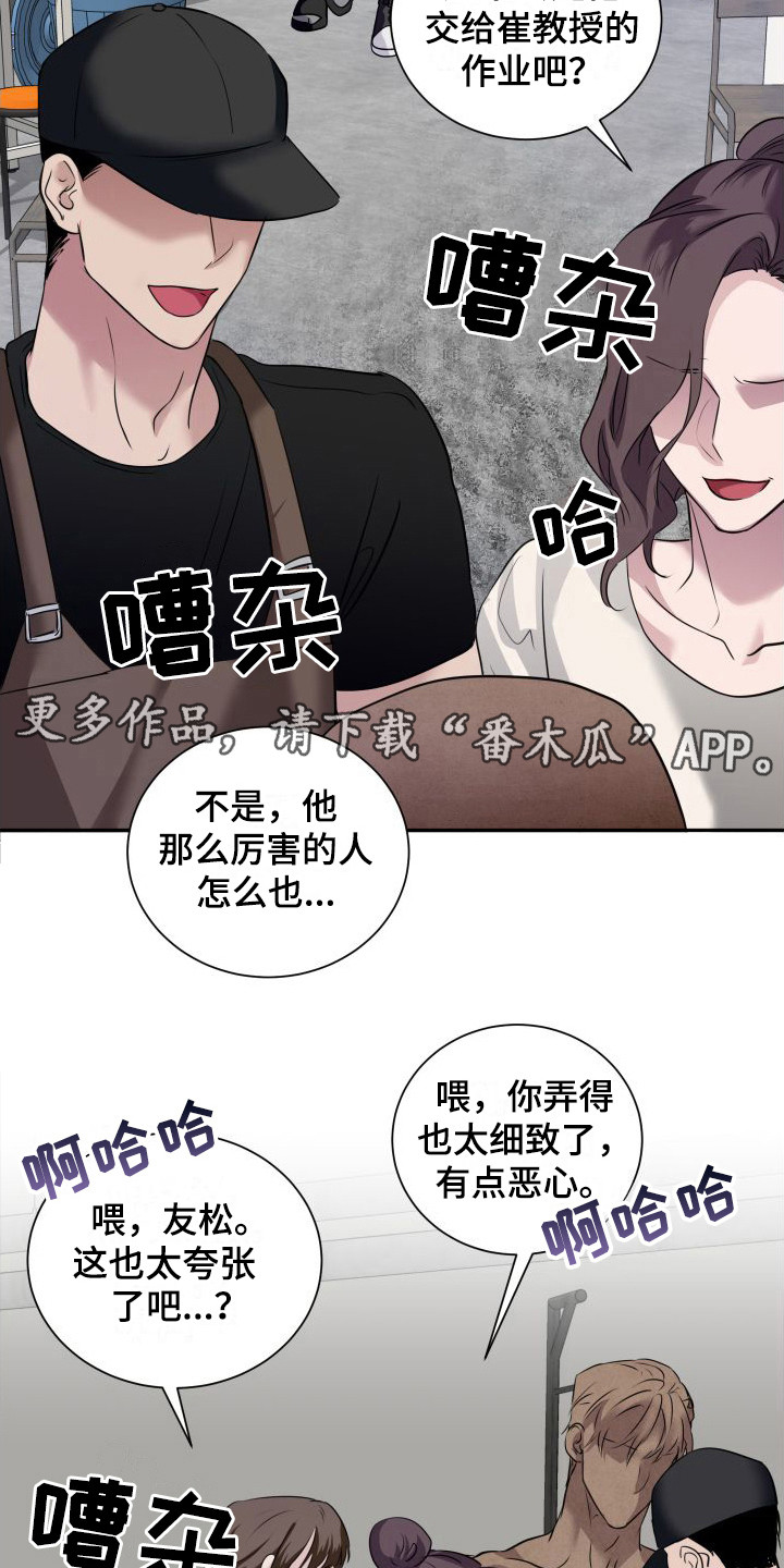 信息素骗局说的是什么漫画,第10章：恶心1图