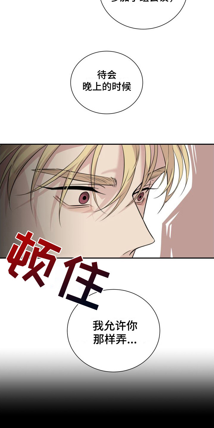 信息素骗局真实案例漫画,第18章：约定（完结）1图