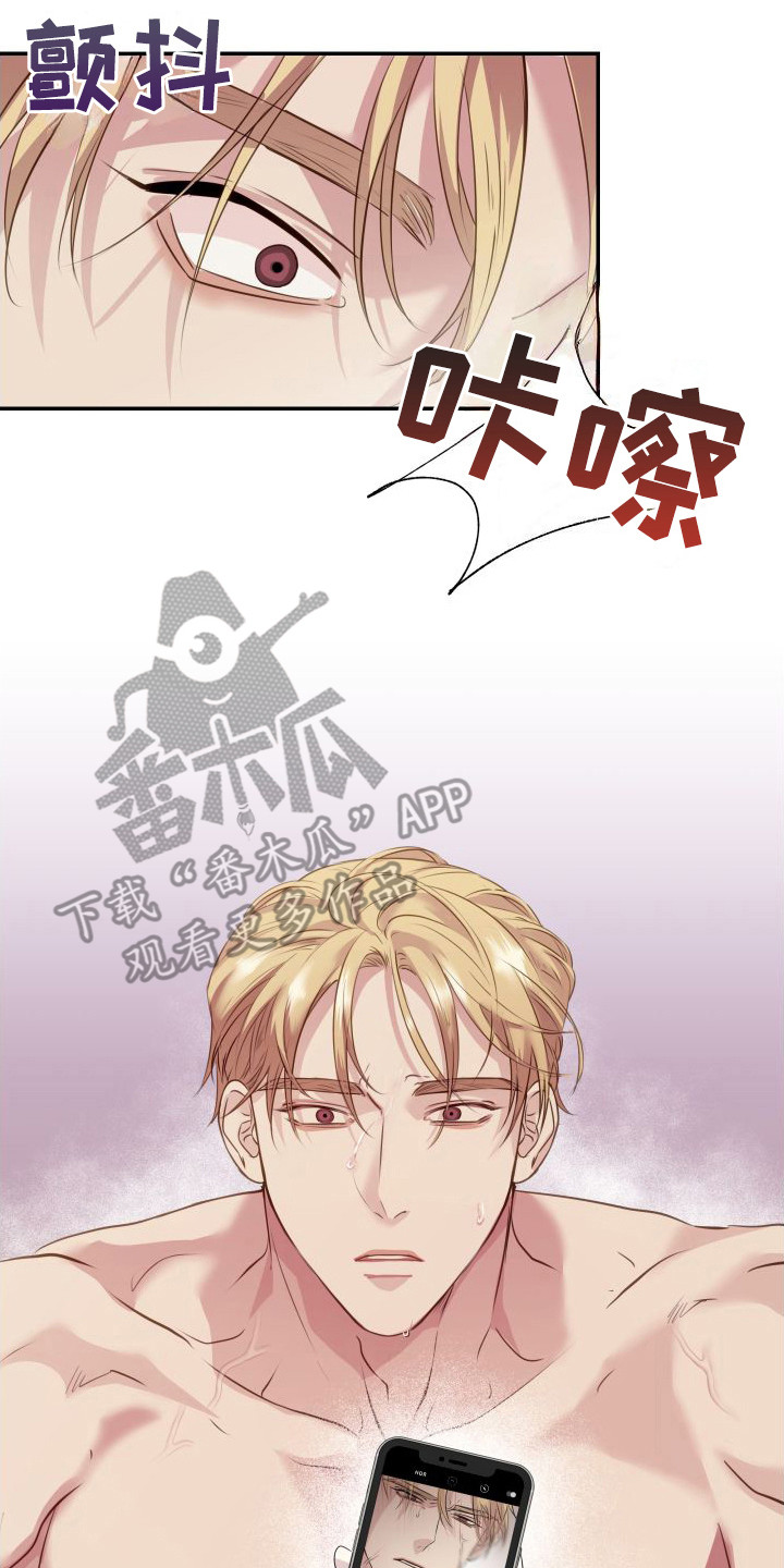 信息素文漫画,第7章：不管了2图