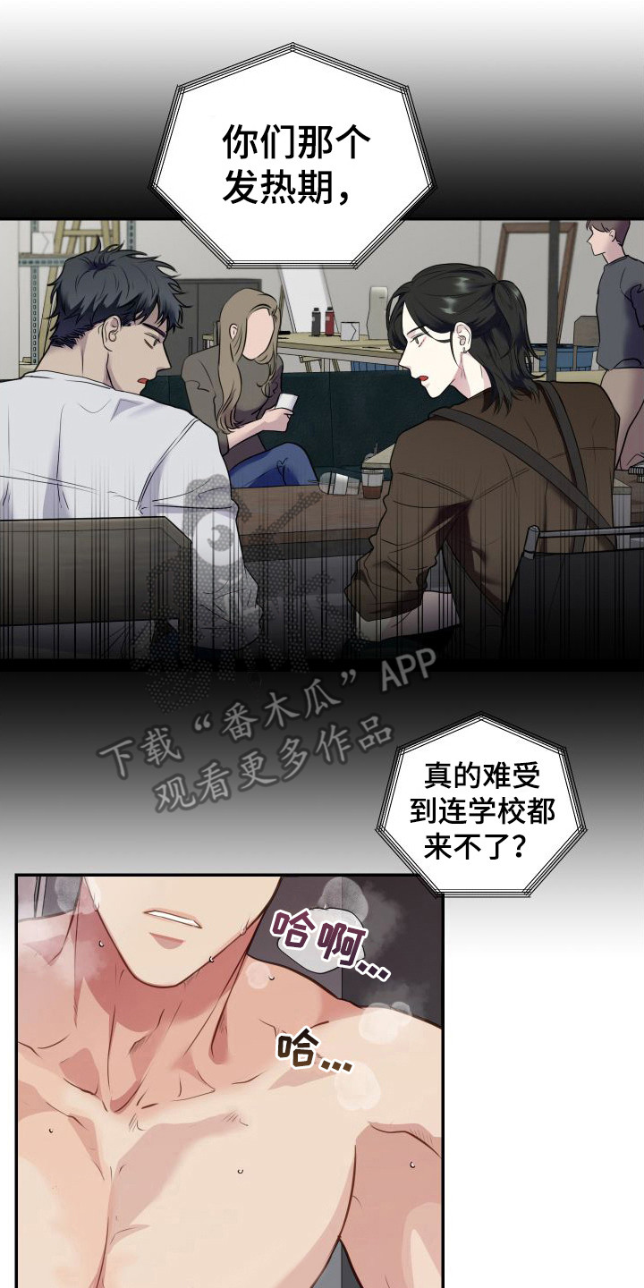 信息素骗局真实案例漫画,第4章：找上门1图