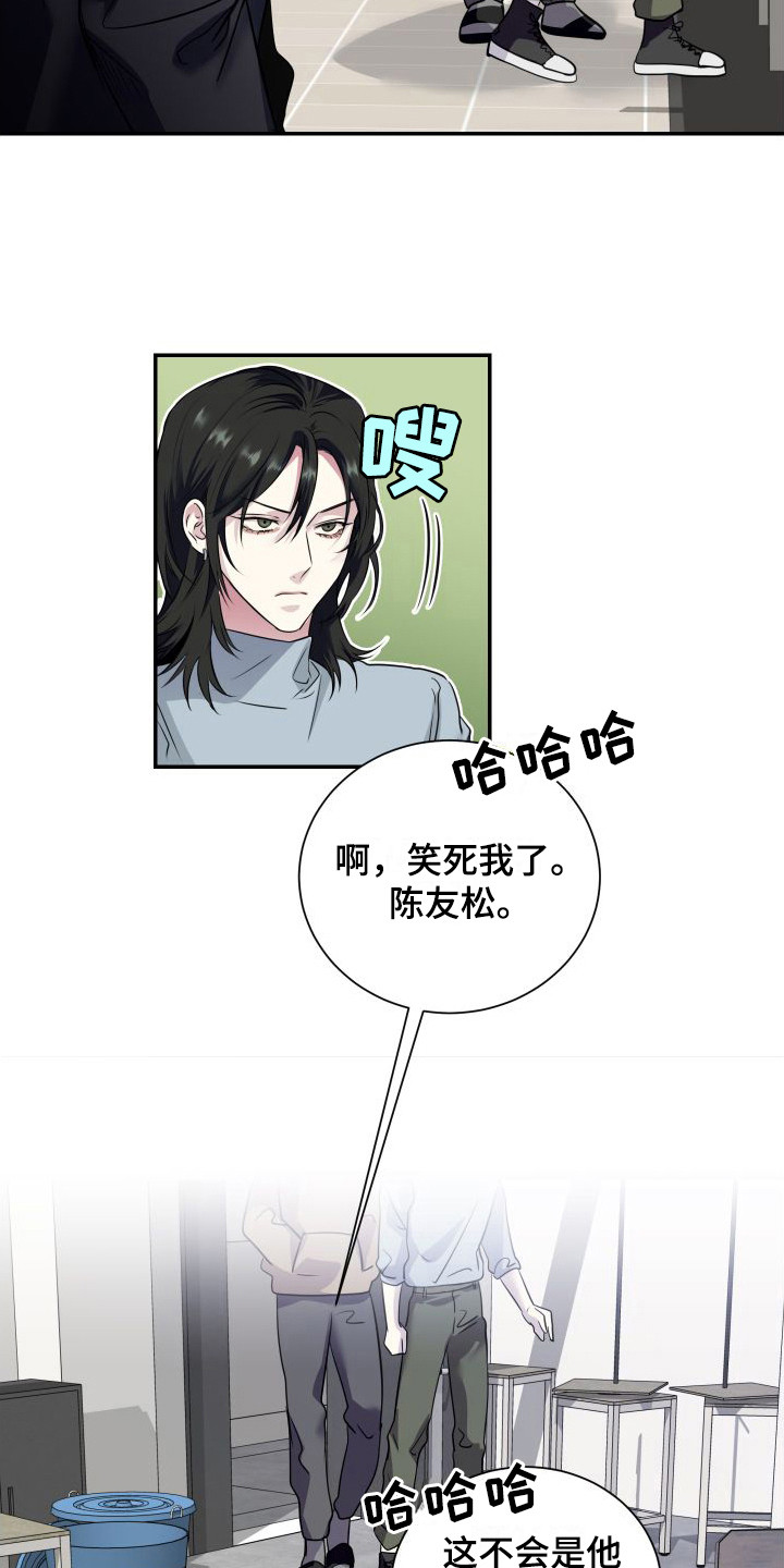 信息素骗局小说简介漫画,第10章：恶心2图