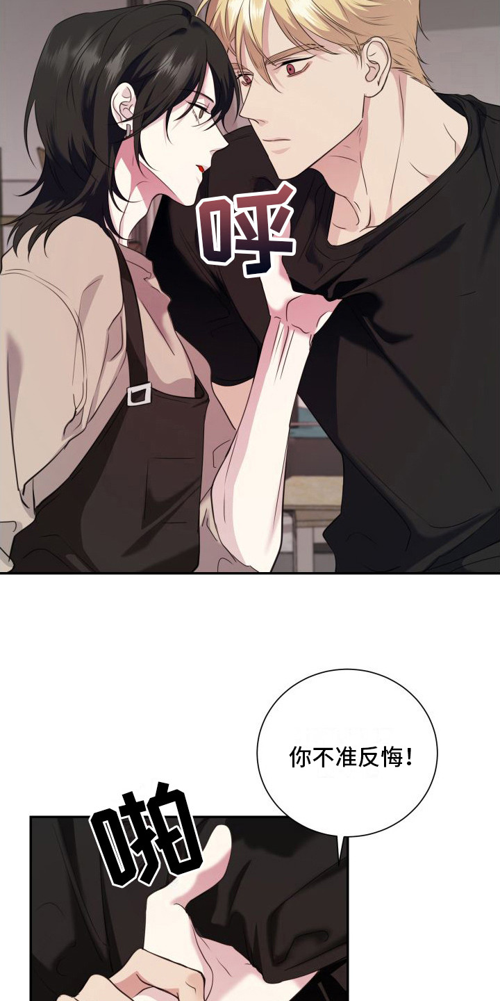 信息素骗局真实案例漫画,第18章：约定（完结）1图