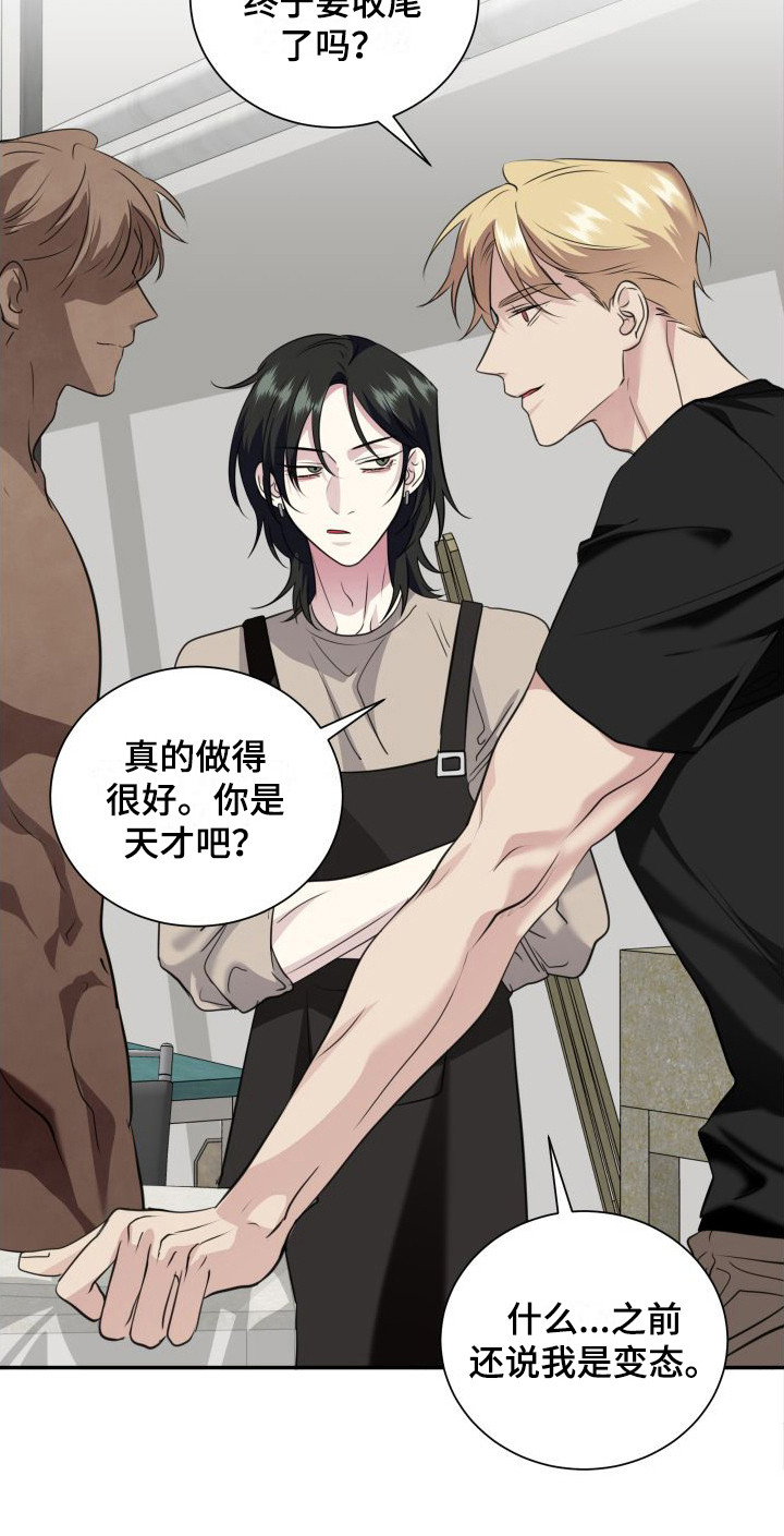信息素骗局真实案例漫画,第17章：收尾2图