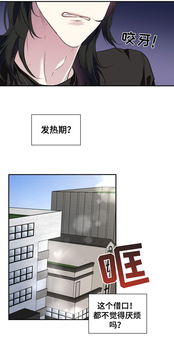 信息素骗局真实案例漫画,第4章：找上门2图