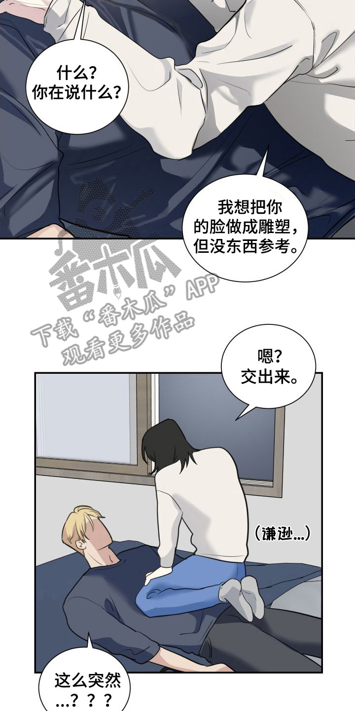 信息素骗局真实案例漫画,第6章：道歉2图