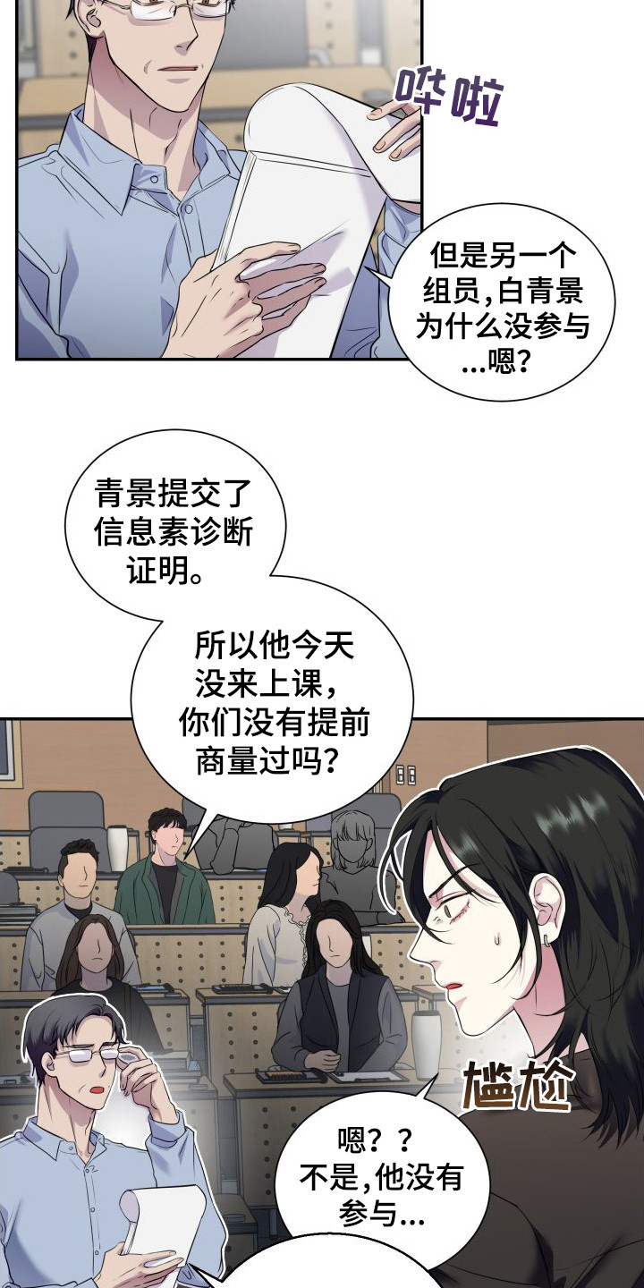 信息素骗局真实案例漫画,第4章：找上门2图