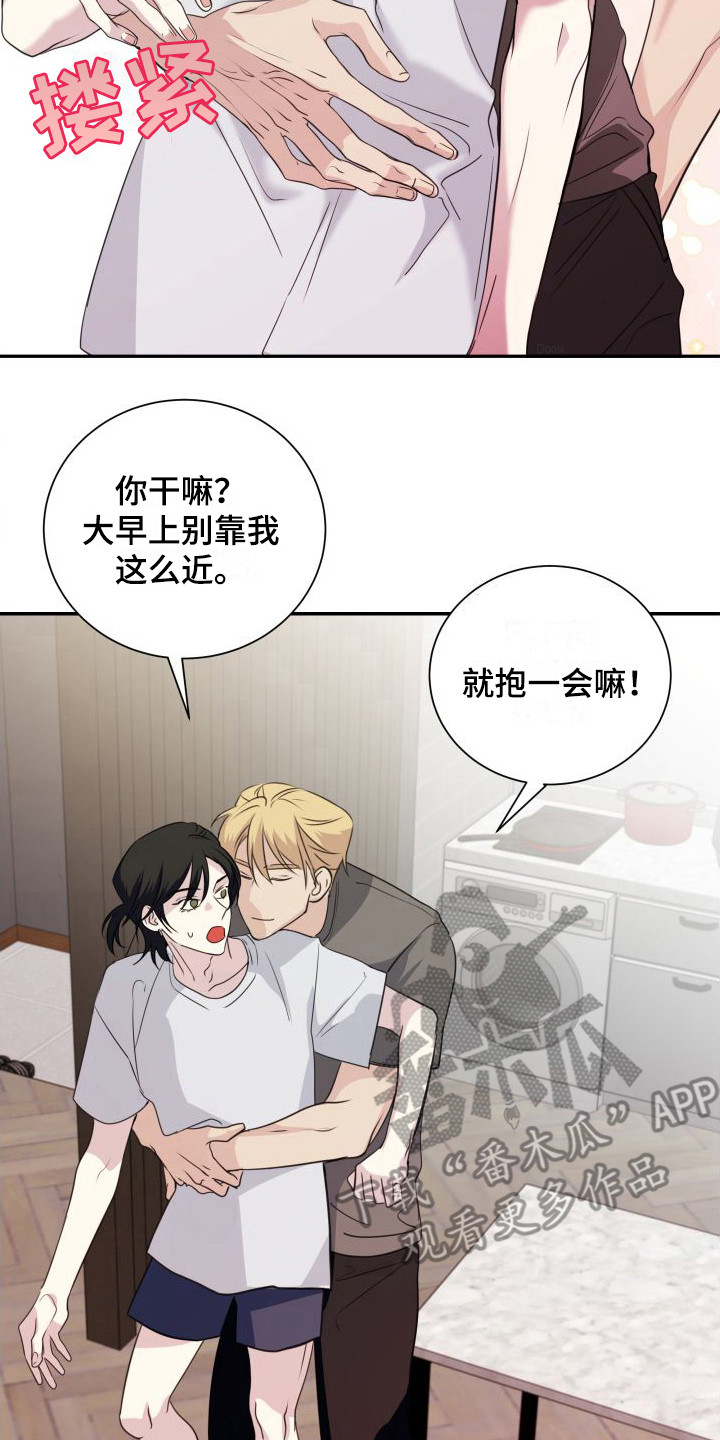信息素骗局真实案例漫画,第15章：喜欢你1图