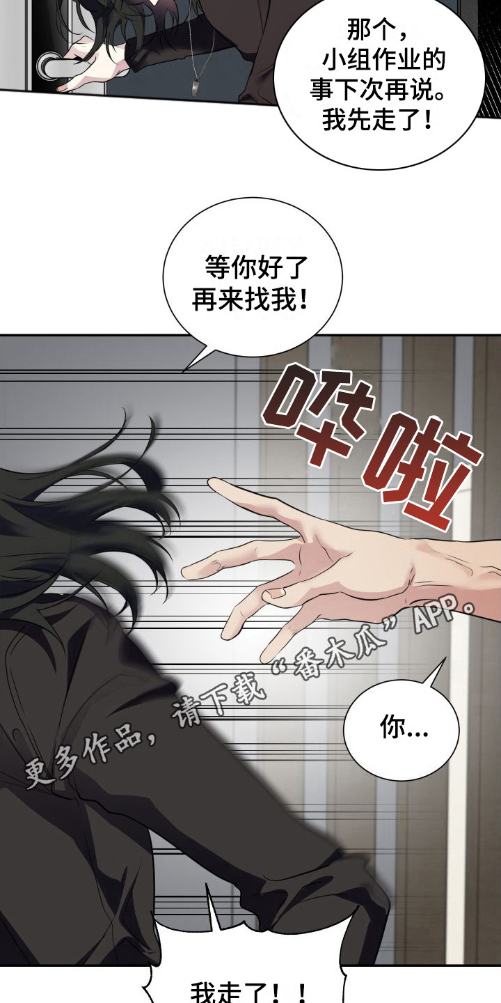 信息素骗局真实案例漫画,第5章：很危险1图