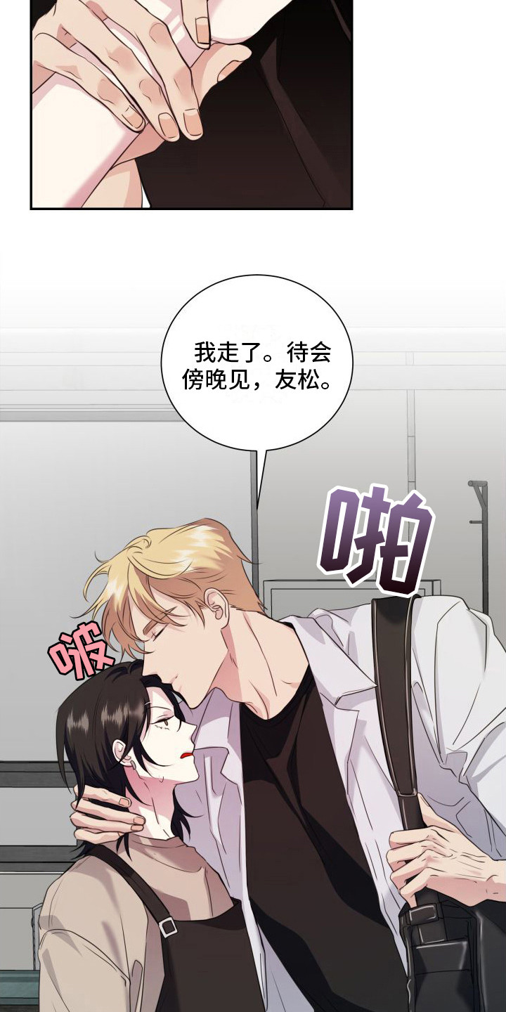 信息素骗局真实案例漫画,第18章：约定（完结）2图