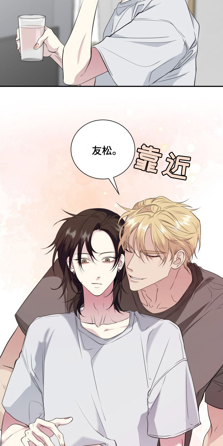 信息素骗局真实案例漫画,第15章：喜欢你2图